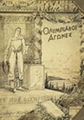Olympic poster 1896